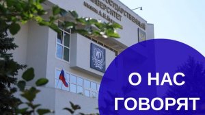 МГУ имени А.И. Куинджи: возрождение науки и образования в новых реалиях