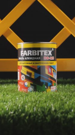 ПФ-115 - эмаль алкидная FARBITEX