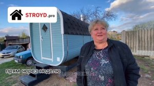 Отзыв о покупке бани в компании Stroyd.pro
