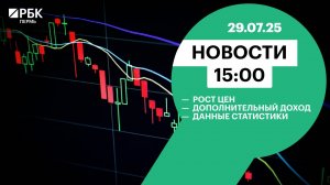 Рост цен | Дополнительный доход | данные статистики