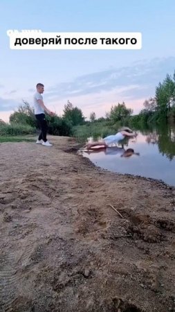 Она так ему доверяла