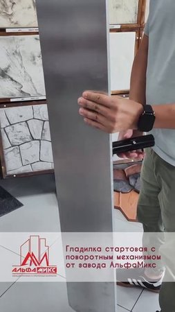 Гладилка АльфаМикс для печатного бетона — инструмент профи!
