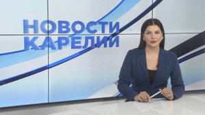 Новости Карелии с Натальей Ильиной | 29.07.2025