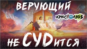 БОЖИЙ СУДилище ХРИСТОВО. Псевдо-христиане не судятся? (2.7.25) ✝️ #ХРИСТОЛЮБ 💚 #ВЕГАН ☮️ #ПАЦИФИСТ