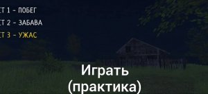 Schoolboy runaway Акт 3 ужас рыбака 😱😱😱😱😱