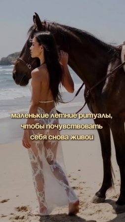 Ты можешь БЫТЬ красивой — даже если СЕГОДНЯ без стреlок и тоналкi.