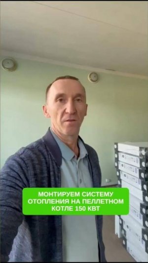 КАК ПРОИСХОДИТ МОНТАЖ ОТОПЛЕНИЯ: 4 ЭТАЖА, 1500 М² #Shorts