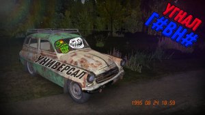 УГОН МАШИНЫ|My Summer Car