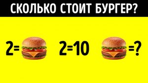 🧠 Ответишь на 10 из 10? Ты умнее большинства людей! 🤯