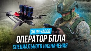 Обучение операторов БПЛА специального назначения | FPV62 #drone #fpv #fpvdrone #бпла #дрон #фпв