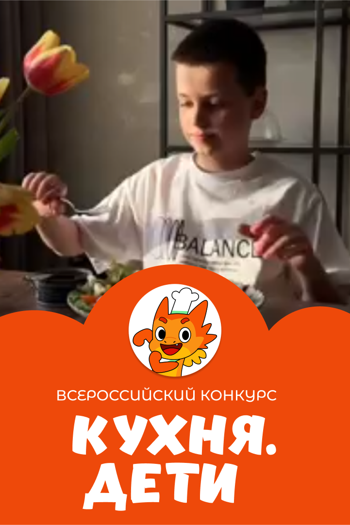 Мелихов Артём | Кухня.Дети | г. Абинск