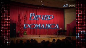 КОНЦЕРТ 2005