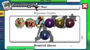 Brainrot эволюция из Trulibao Trulibanana в Racotucotulu в Delapeladustuz