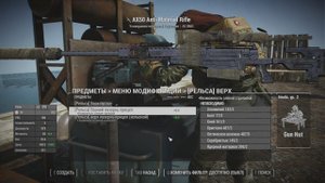 AX50 Антиматериальная винтовка Фолаут 4