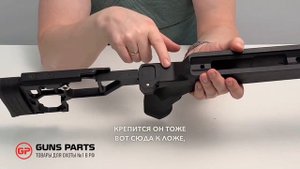 Обзор на ложе от Master Gun на Baikal 141 Соболь