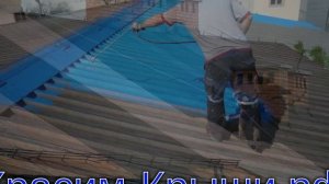 Покраска крыши дома в городе Звенигород