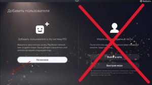 Инструкция по добавлению аккаунта с игрой на PS5 (П3 позиция)
