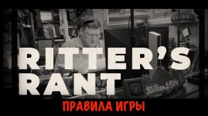 Правила игры | Скотт Риттер | Scott Ritter