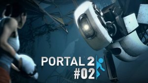 2 Часть | SaiRom | Portal 2