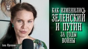 Как изменились Зеленский и Путин за время войны
#Зеленский #путин #политика #украина #россия