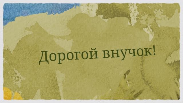 Внуку С Днём Рождения, Внучок! Поздравление для внучка!№1 Лето.