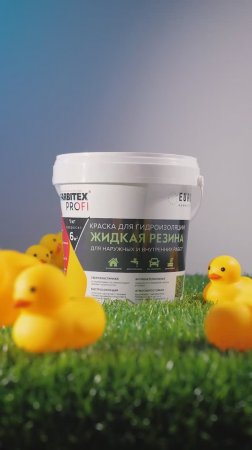 Краска для гидроизоляции Жидкая резина FARBITEX PROFI