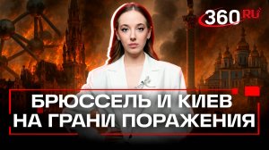 750 миллиардов: сделка века или геополитический развод? Разбор полетов. Анонс. Букреева