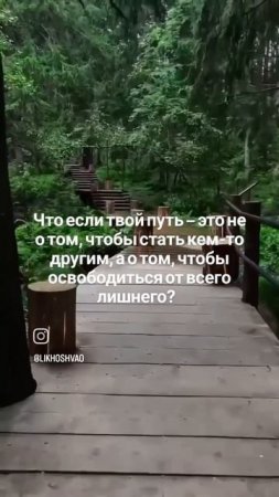 #Атоми #ЛичностныйРост #СвободаБытьСобой #НастоящийТы #Освобождение #БудьСобой #УспехСАтоми #ПутьКСе