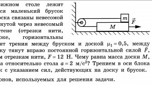 Задача с двумя коэффициентами трения | Разбор для ЕГЭ