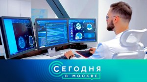«Сегодня в Москве»: 29 июля 2025 года