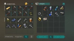 Лас дей рейд базы плеер 8749