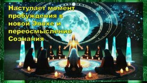 На пороге августа мир ощущает приближение значительных трансформаций