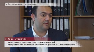 Время местное. Эфир: 29-07-2025 - Дистанционное голосование