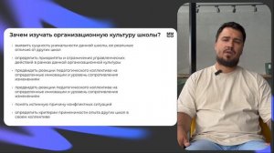 Организационная культура и внутренние ресурсы