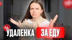 Вакансии, от которых хочется плакать | HH.RU Самые абсурдные вакансии