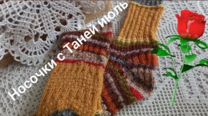 29-07-2025 КОНКУРС "ЖАР КОСТЕЙ НЕ ЛОМИТ"ПОБЕДИТЕЛЬ НОСОЧКИ С ТАНЕЙ  ИЮЛЬ 2025