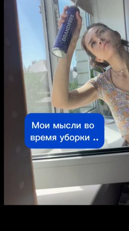 Мои мысли во время уборки …