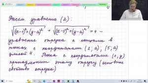 Системы с параметром / Задание №18 / Подготовка к ЕГЭ
