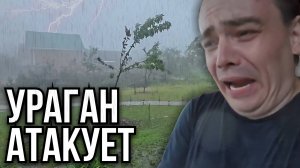 ШОК на Даче: Заброшка vs Ураган! Выживем?