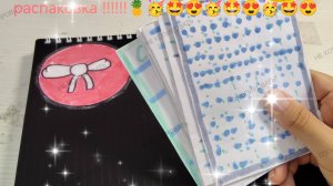 Распаковка бумажных сюрпризов (??) мир бумажек 🍍