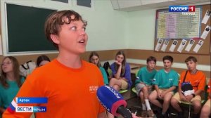 В Артеке проходит образовательная программа для детей