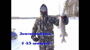 Рыбалка в Карелии. Зимняя рыбалка. Отдых и путешествие