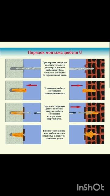 Универсальный дюбель. Записки с работы. #youtubeshorts #like #крепеж #youtube #ремонтсвоимируками