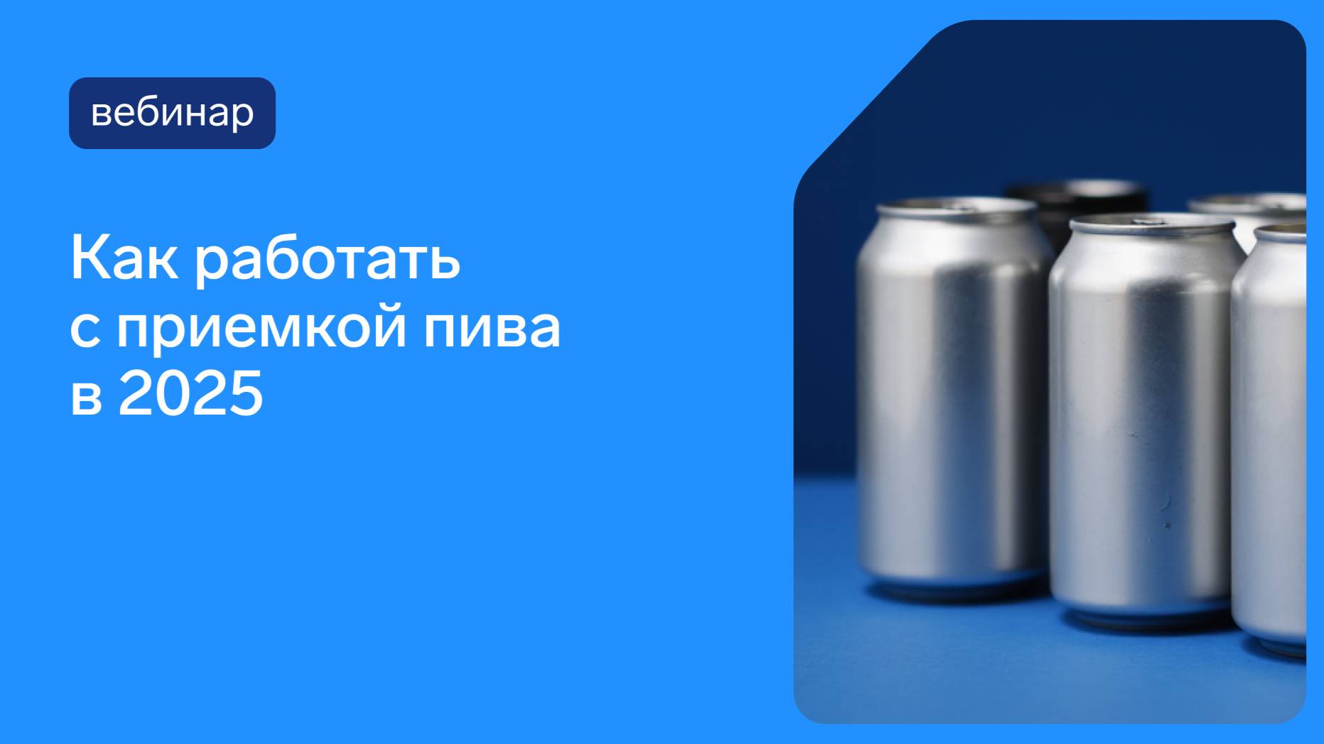 ЭДО в Пиве: как проводить приемку маркированного товара в 2025 году