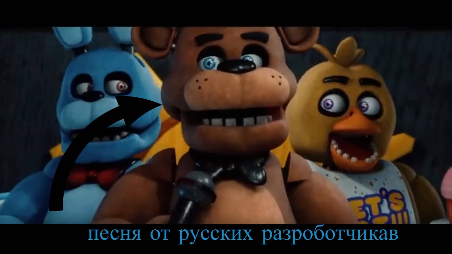 Самая необычная песня фнаф от русский разробочеков смотреть онлайн