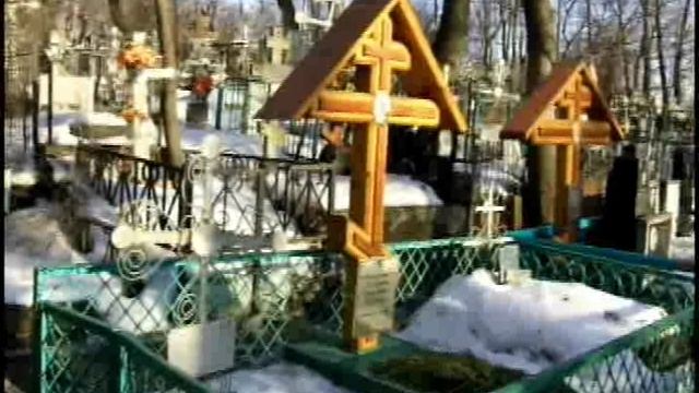 Даниловское кладбище г.Москвы.Памятные захоронения.