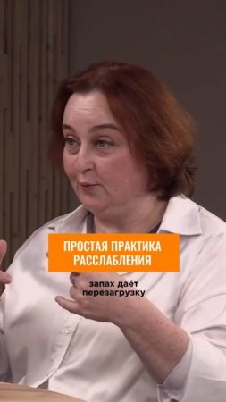 Простая практика расслабления! Как почувствовать спокойствие внутри себя? #расслабление #тревожность