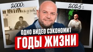 10 главных выводов, которые я понял за 25 лет в бизнесе! У тебя будет ВСЕ, когда поймешь ЭТИ истины