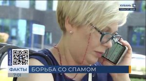 С 1 августа россияне смогут отказаться от массовых нежелательных рассылок
