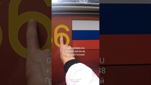 Нанесение регистрационного номера ГИМС на лодку САЛЮТ с жестким корпусом.